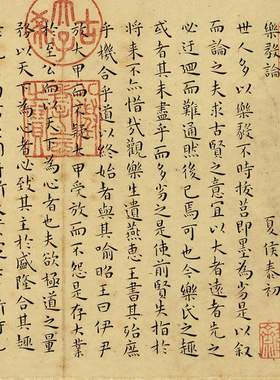 台北故宫王宠真行草小楷书法字帖