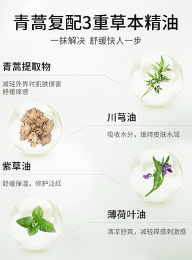 裂博保湿舒缓芳香提神醒脑青蒿膏