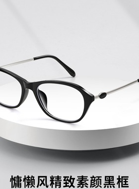 日本品质TR超轻插芯猫眼眼镜架老钱风素颜黑框高级感近视眼镜框女