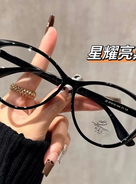 日本品质超轻TR90猫眼眼镜框女款素颜高级感近视可配度数大脸显瘦