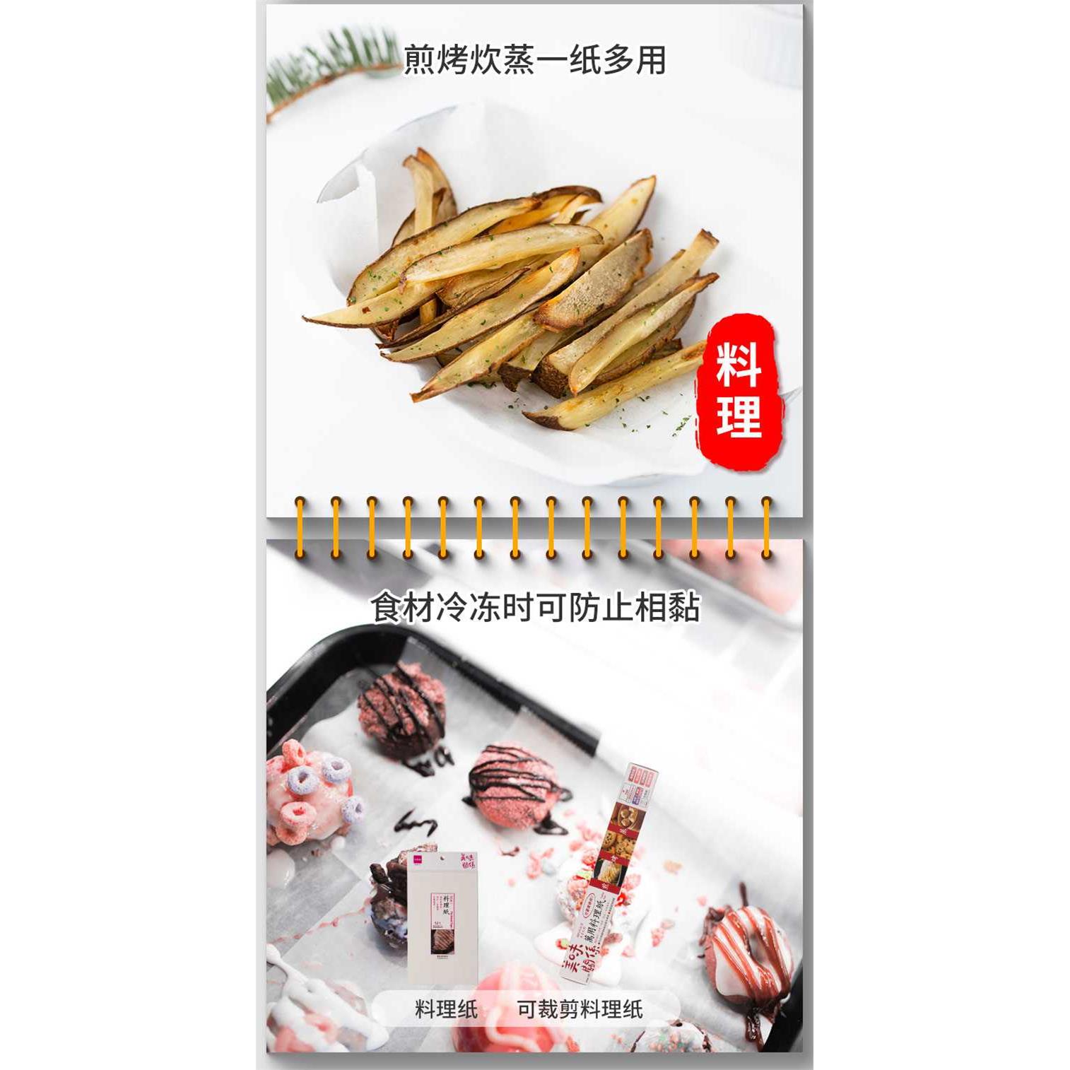 台湾油炸食品吸油纸厨房烤箱烘焙煎炸食物专用去油料理煲汤家用 - 图2