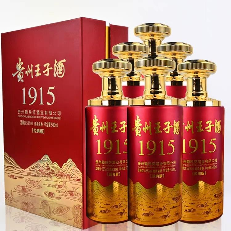 南山行【贵州王子酒】经典53度酱香型白酒500ml*6瓶整箱酒53%Vol-图1