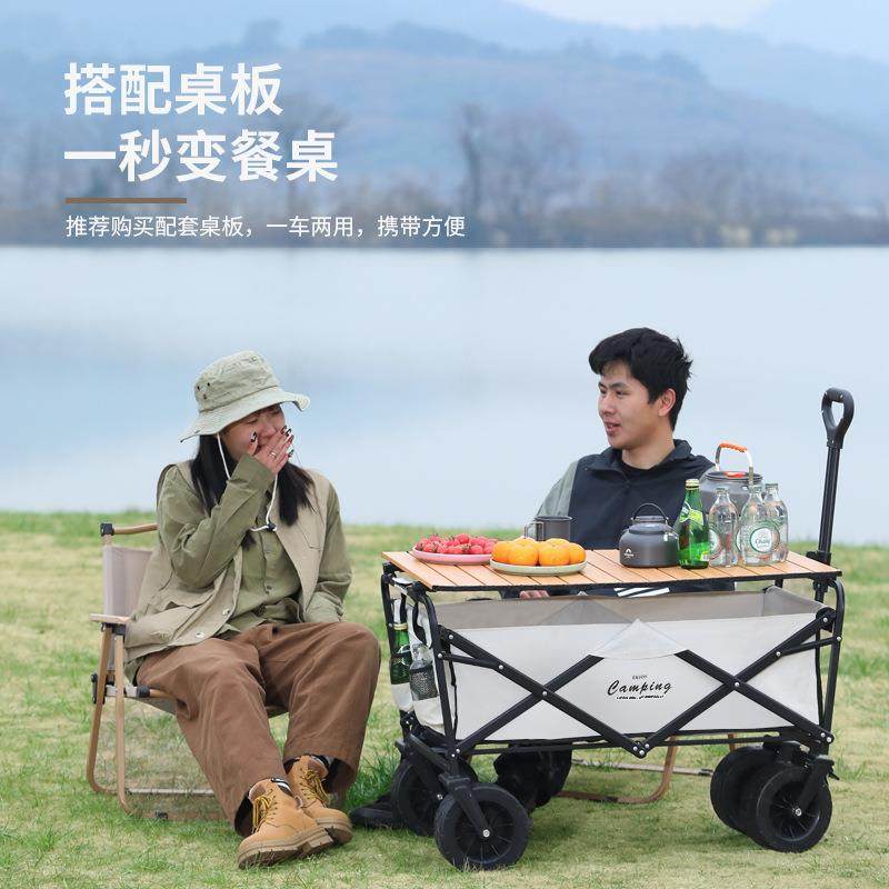 户外野营帐篷拉车折叠露营小拖车野餐营地天幕推车简易拉杆,淘宝优惠券,粉丝福利购,淘宝优惠卷