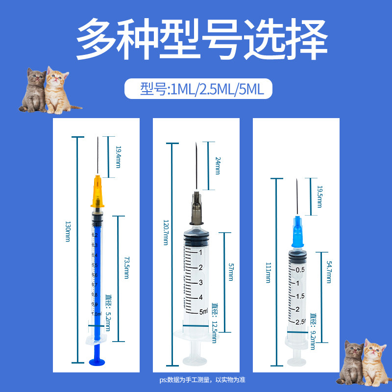 兽用注射器一次性塑料针筒1ml/2.5ml/5ml 喂食疫苗打针针管灭菌,淘宝优惠券,粉丝福利购,淘宝优惠卷