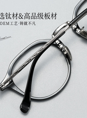 日本品质精雕复古文艺纯钛眼镜框女GG511F百搭板材钛腿多边形男眼