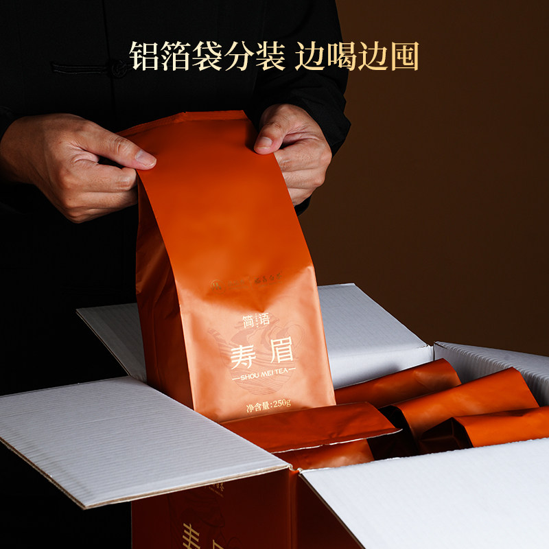 品品香简语福鼎白茶2025年寿眉茶叶3斤装自己喝大分量收藏装 正品,淘宝优惠券,粉丝福利购,淘宝优惠卷