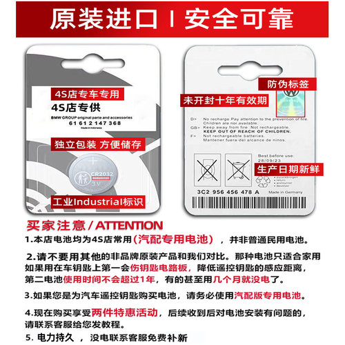 沃尔沃专用汽车钥匙电池XC60/S90/S60/s60l/S40/S80L/XC90/XC40/V60/V90/C30/C40/XC70小遥控器纽扣电子原装. - 图3