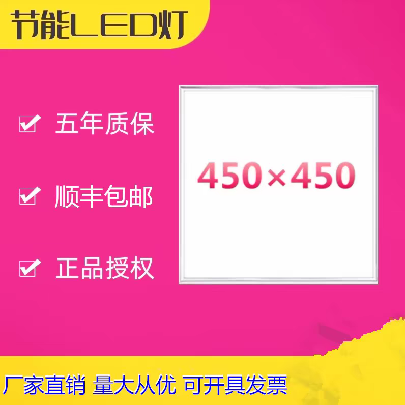 雷士照明集成吊顶450x450led平板灯客厅石膏铝扣板嵌入式450x450 - 图0