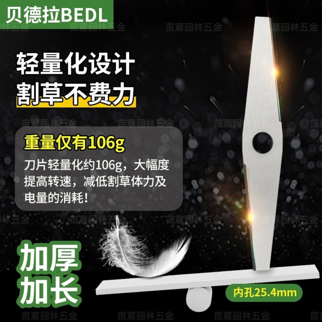 轻量化割草神器电动无刷割草机刀片一字加厚进口锰钢打草机通用,淘宝优惠券,粉丝福利购,淘宝优惠卷