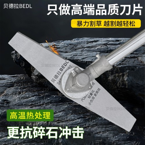 新款轻量化减重汽油割草机刀片割灌机除草机通用进口加厚锰钢 - 图0