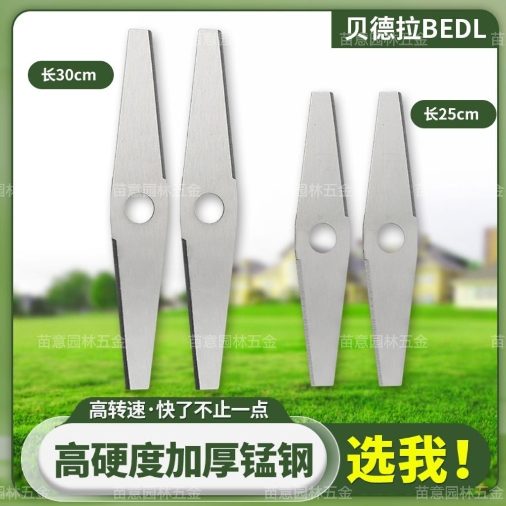 轻量化割草神器电动无刷割草机刀片一字加厚进口锰钢打草机通用,淘宝优惠券,粉丝福利购,淘宝优惠卷
