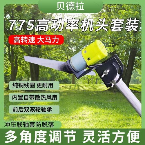 DIY新款可调角度割草修枝打尖专用机头775大功率12V21V韭菜打花机 - 图1