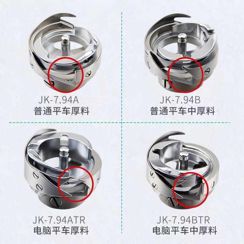 杰克原装电脑平车旋梭A3 A4平车通用底线梭床旋梭缝纫机配件大全 - 图0