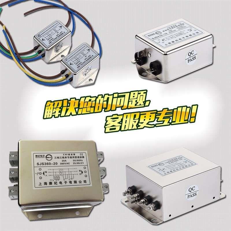 变频器专用输入输出电源滤波器380v抗谐波干扰PLC SJB920 SJB960A-图2