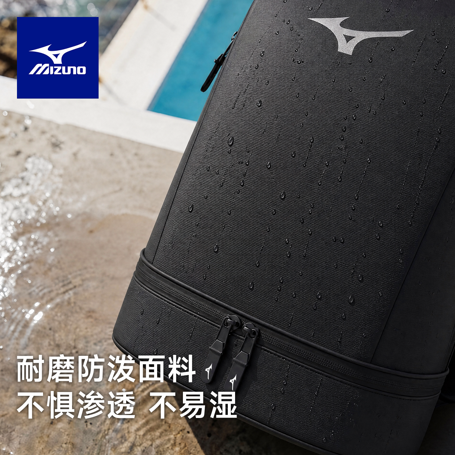 Mizuno Gym Bag Swim Bag Lightweight Storage Backpack