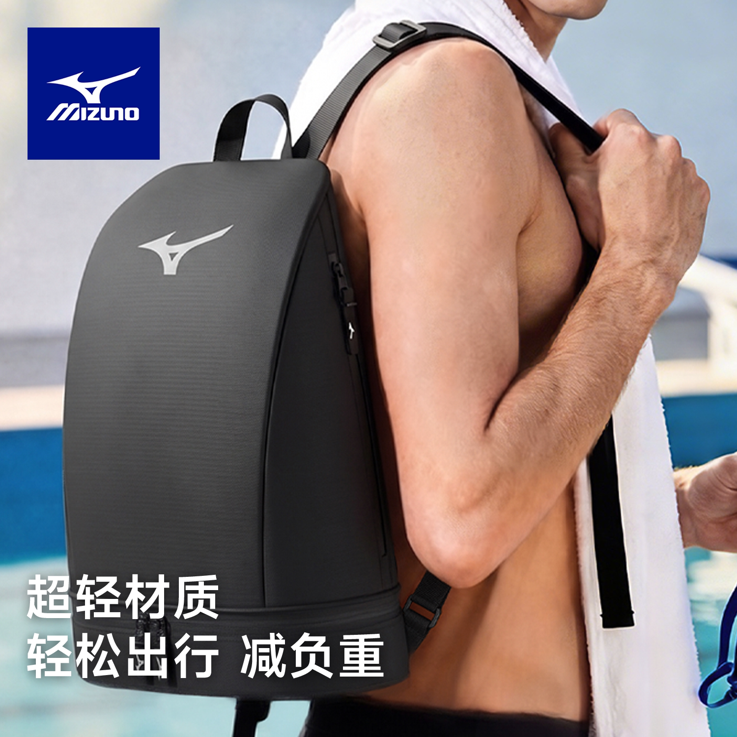Mizuno Gym Bag Swim Bag Lightweight Storage Backpack