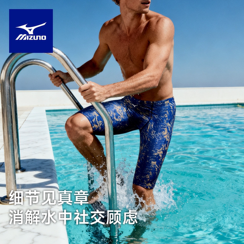 美津浓男士泳裤五分成人新款时尚防尴尬专业训练竞速游泳装备套装 - 图3