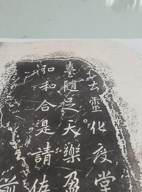 李邕麓山寺碑复古书画字画真迹楷