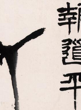 齐白石报道平安现代大师书画真迹