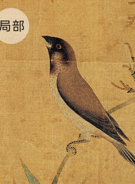 宋赵佶《竹禽图》工笔花鸟画宋
