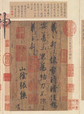 王羲之快雪时晴帖书法字画尺牍