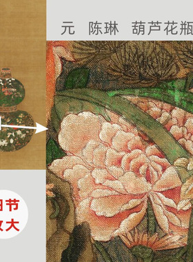 元陈琳《花瓶图》国画花鸟工笔画