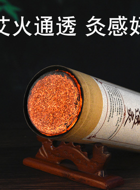 纯阳无烟三年陈正品加粗雷火灸