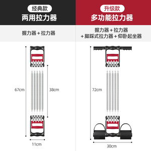 朗威多功能脚蹬拉力器练臂肌扩胸器臂力器握力器男士家用健身器材