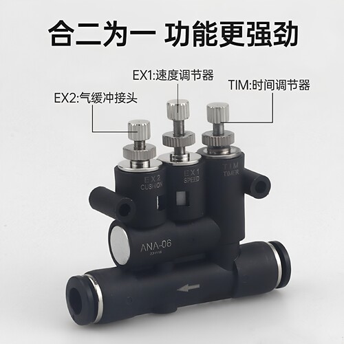 气动气缸外置可调气缓冲接头速度时间调节器控制阀ANA/SA-06/08 - 图1