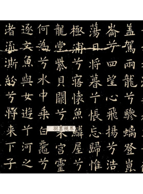 欧阳询楷书《九歌》高清微喷复制