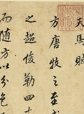 明董其昌临天马赋册页转长卷真