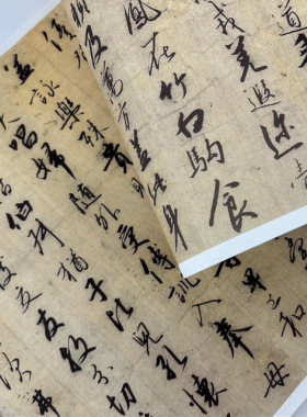 宋高宗赵构行书千字文高清原大