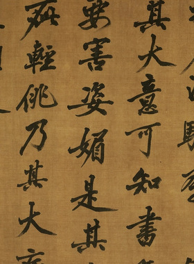 黄庭坚行书论学书卷台博新版带译