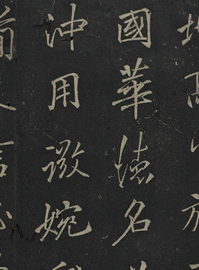 11唐李邕尺牍帖合集宋拓日本三