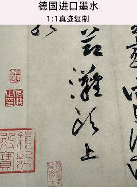 黄庭坚花气熏人帖高清草书法真复
