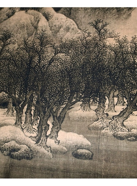 11北宋范宽《雪景寒林图》古代名