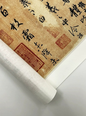 晋王羲之行书平安、何如、奉橘三