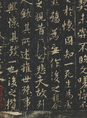 11定武兰亭序吴炳本宋拓东京