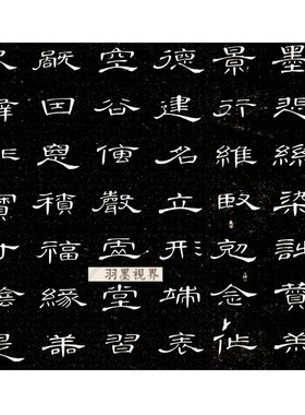清席夔《隶书千字文》高清微喷复