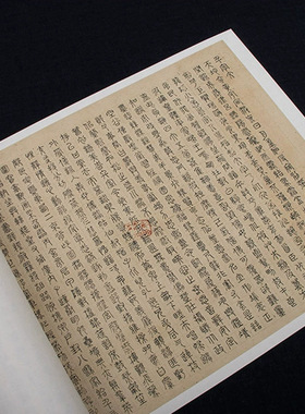 陆士仁四体千字文真迹复制毛笔书