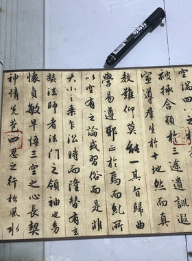 11赵孟頫临王羲之圣教序高清