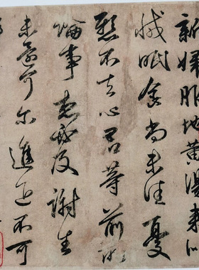 东晋王献之新妇地黄汤帖复古书法