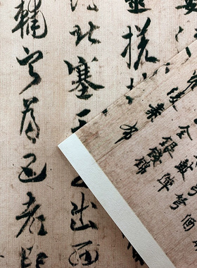 嵯峨天皇《李峤杂咏残卷》行书真