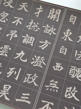 北魏元思墓志经典魏碑楷书碑拓