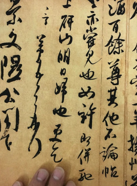 米芾书法尺牍箧中帖复古字画