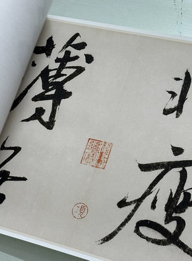 赵构行书白居易诗复古书法字画大