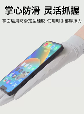 紫牛尚品防晒男女薄款手套