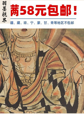 名画复制品敦煌彩绘南无地藏菩萨