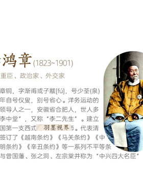 李鸿章行书《圣教序》真迹高清微