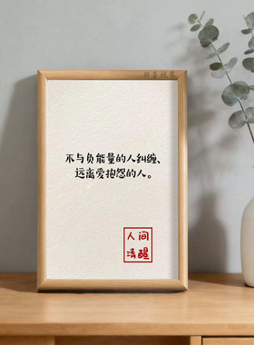 人间清醒反内耗桌面氛围感好物